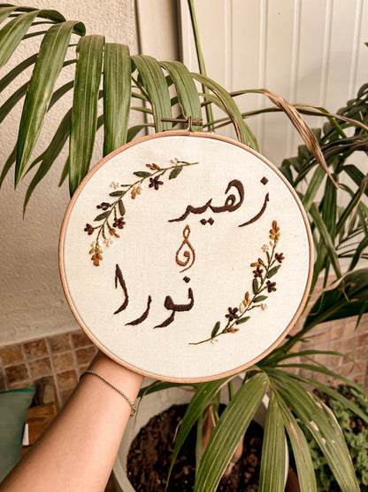 Couple Embroidery Hoop