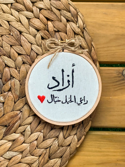 Name With Symbol